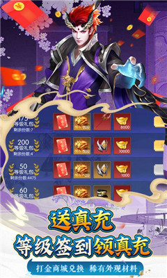 御劍青云傳海量元寶版截圖欣賞