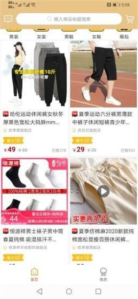 鯨品惠截圖欣賞