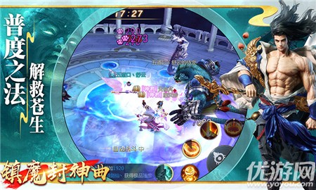 封魔鎮(zhèn)魂曲截圖欣賞