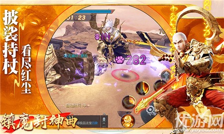 封魔鎮(zhèn)魂曲截圖欣賞