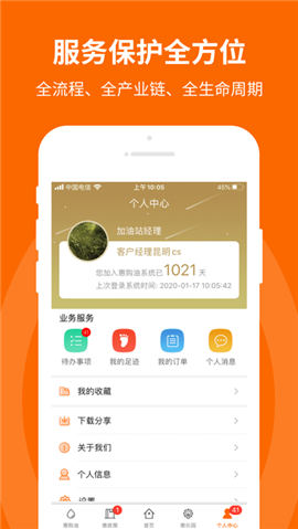 惠购油游戏截图