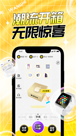 玩盒