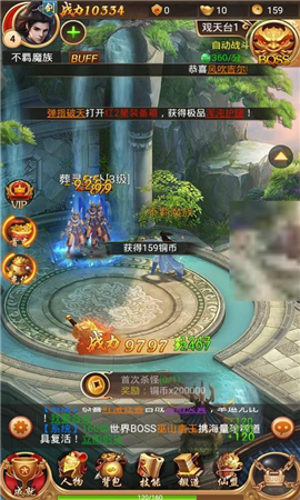 烽火蒼穹截圖欣賞