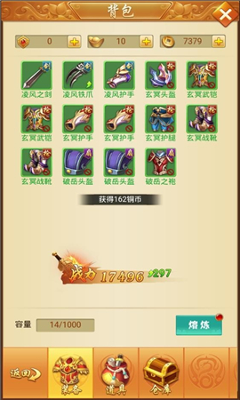 烽火蒼穹截圖欣賞