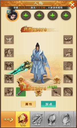 烽火蒼穹截圖欣賞