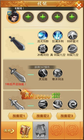 烽火蒼穹