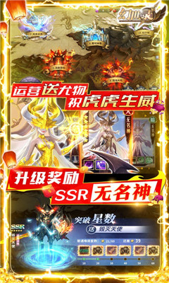 幻世錄領(lǐng)取萬元充值卡版截圖欣賞