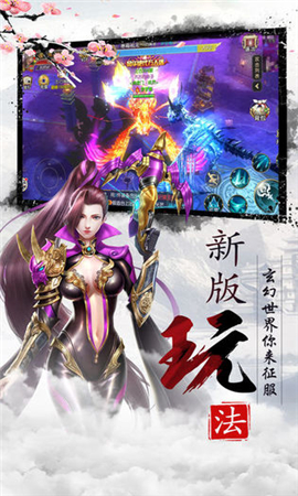 星塵訣截圖欣賞