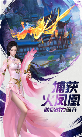星塵訣截圖欣賞