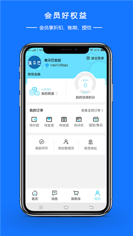 圖涂巴商城