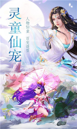逆火蒼穹之靈劍山傳說