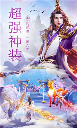 逆火蒼穹之靈劍山傳說