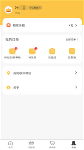 聯(lián)華鯨采