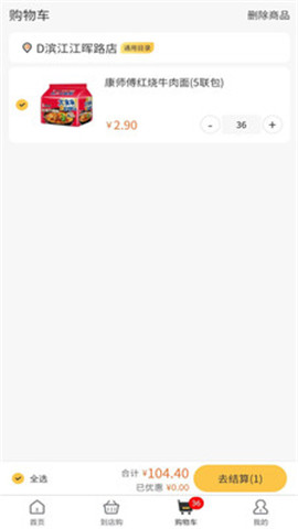 聯(lián)華鯨采截圖欣賞