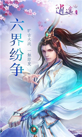逆火蒼穹之靈劍山傳說截圖欣賞