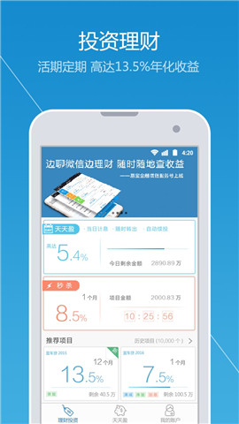 僑行天下截圖欣賞