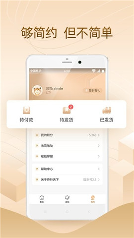 僑行天下截圖欣賞