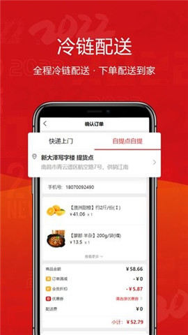 供銷江南截圖欣賞