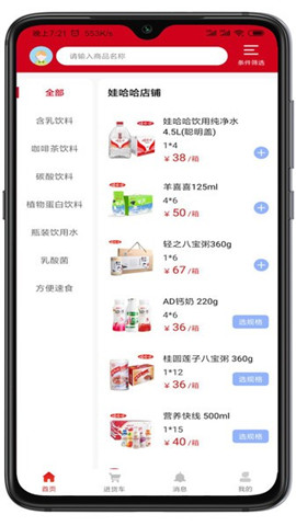 快銷(xiāo)網(wǎng)截圖欣賞