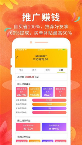 豆豆糧票截圖欣賞