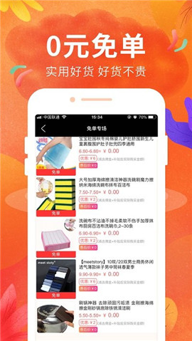 豆豆糧票截圖欣賞