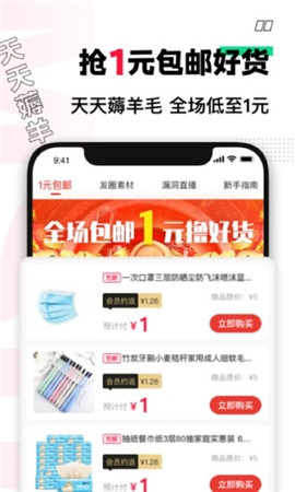 買什么都省截圖欣賞