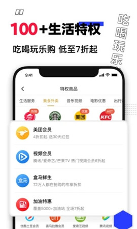 買什么都省