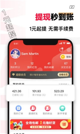 買什么都省截圖欣賞