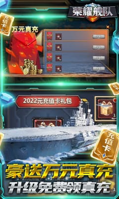 榮耀艦隊禮包兌換碼版