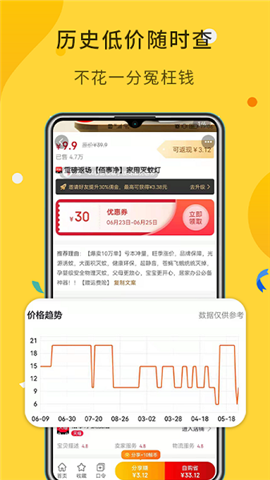 大魚平臺(tái)截圖欣賞