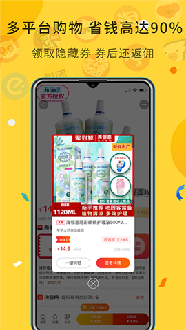 大魚平臺(tái)截圖欣賞