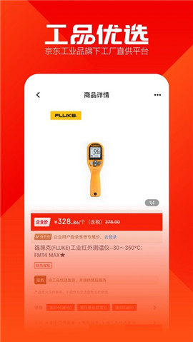 工品優(yōu)選