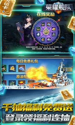 榮耀艦隊(duì)送10000真充版
