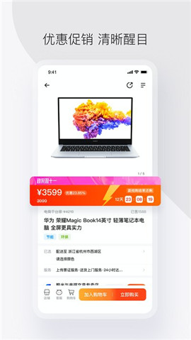 政采云截圖欣賞