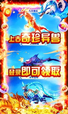 蜀山鎮(zhèn)魂曲官方版截圖欣賞