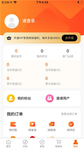 香妃優(yōu)品