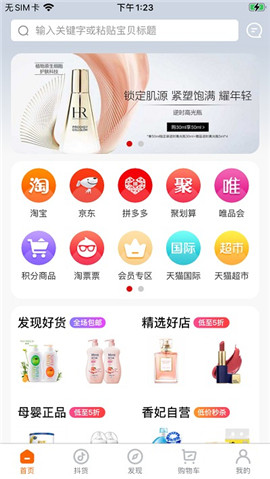 香妃優(yōu)品