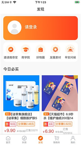 香妃優(yōu)品截圖欣賞