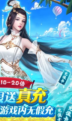 仙緣劍截圖欣賞