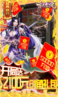 百人龍鳳無限白拿歐皇卡版截圖欣賞