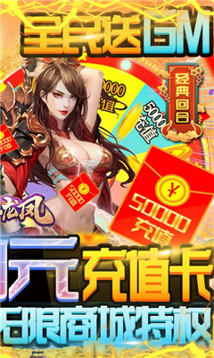 百人龍鳳無限白拿歐皇卡版截圖欣賞