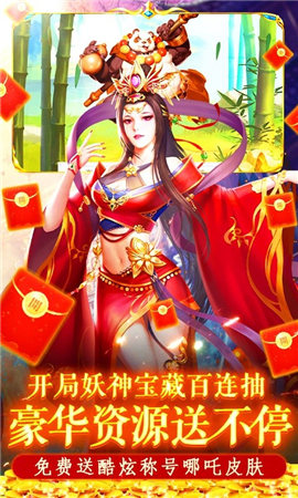 搜仙大陸截圖欣賞