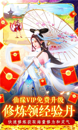 搜仙大陸