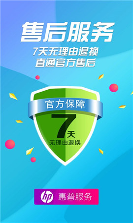 hp惠普官方商城截圖欣賞