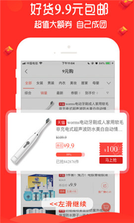 優(yōu)品秒殺團