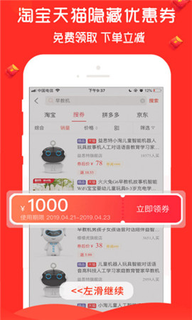 優(yōu)品秒殺團