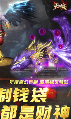 天際破百萬元寶版截圖欣賞