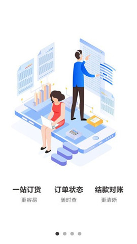 品勝供應(yīng)鏈平臺