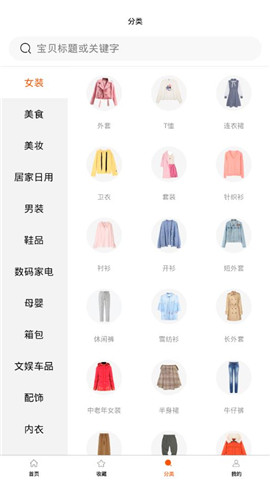 淘一點截圖欣賞