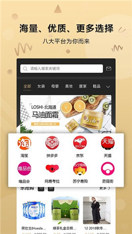 全網(wǎng)樂(lè)購(gòu)截圖欣賞